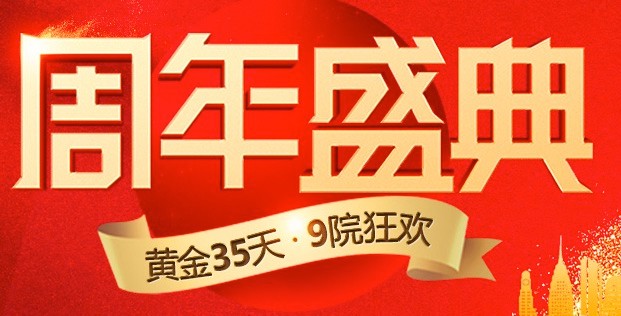 德陽(yáng)新橋口腔周年盛典，牙齒種植，牙齒矯正價(jià)格低還有大禮相送！