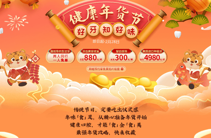 深圳愛康健口腔新年優(yōu)惠活動，美國進(jìn)口種植牙僅需4980元起！