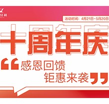 樂山英美口腔十周年慶鉅惠來襲，韓國登騰種植牙3980元起