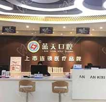 南寧藍(lán)天口腔種植牙補(bǔ)貼火熱進(jìn)行中，進(jìn)口種植牙3880元起
