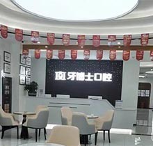 重慶牙博士口腔愛(ài)牙補(bǔ)貼行動(dòng)即將開(kāi)啟，半口種牙19999元起