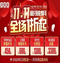 北京牙管家口腔雙十一優(yōu)惠活動來襲，德國ABT植體首顆只要2980