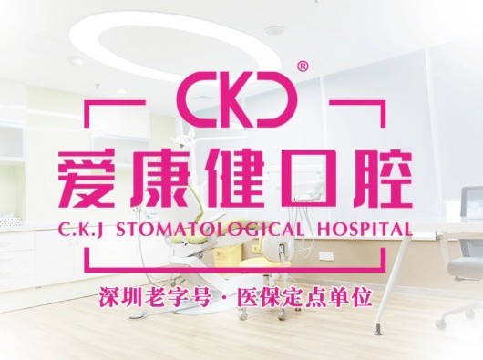 深圳?，攼劭到】谇会t(yī)院27周年慶，韓國紐白特種植牙僅2980元起！