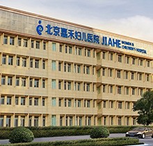 ?北京嘉禾醫(yī)院收費(fèi)限時(shí)降價(jià)！眼鼻胸吸脂私密手術(shù)價(jià)格享更多優(yōu)惠且折上折
