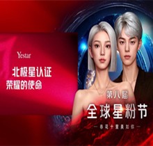 深圳藝星全球星粉節(jié)盛大開(kāi)啟，充1萬(wàn)送1千羅盛康-李高峰等名醫(yī)坐診
