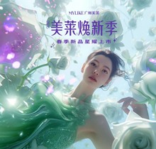 廣州美萊2024煥新季優(yōu)惠政策，雙眼皮1280除皺299玻尿酸650吸脂1980起