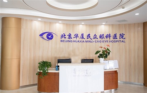 北京民眾眼科特邀同仁醫(yī)院張青蔚每周六坐診，立即預約別錯過