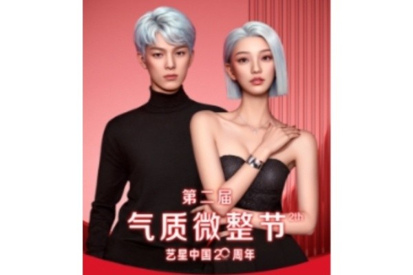 南京藝星海內(nèi)外星粉節(jié)來啦！嗨體精華水光僅需188/新客還有專屬美禮！