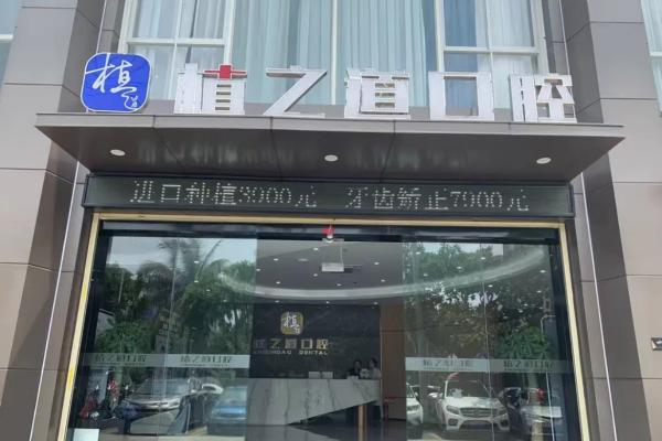 ?？谥仓揽谇缓５閸u店外景