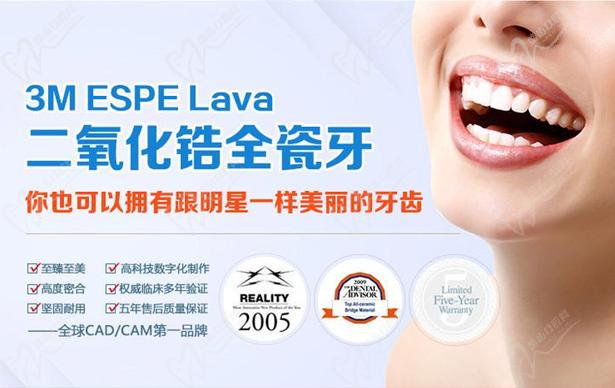 二氧化鋯全瓷牙價(jià)格，質(zhì)量好嗎？是什么材質(zhì)？