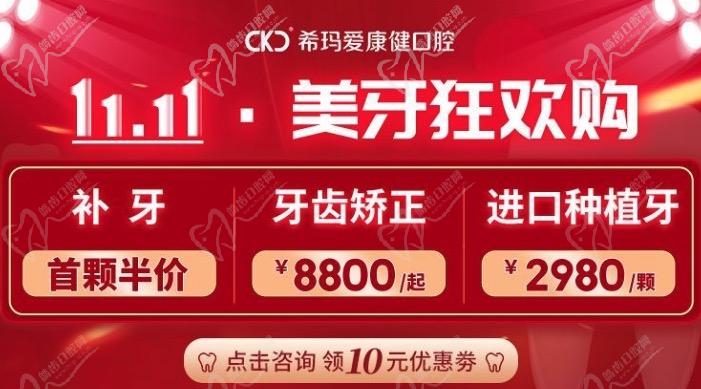 深圳?，攼劭到】谇会t(yī)院優(yōu)惠活動(dòng)