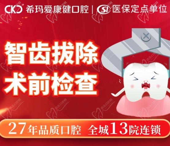 深圳?，攼劭到】谇会t(yī)院口腔修復(fù)優(yōu)惠活動(dòng)