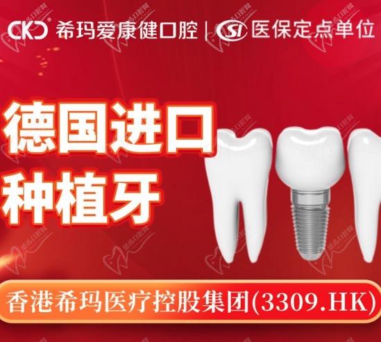 深圳?，攼劭到】谇会t(yī)院種植牙優(yōu)惠活動(dòng)