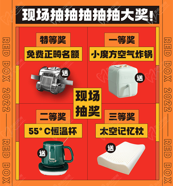 東莞國(guó)貿(mào)口腔雙11牙齒矯正專場(chǎng)優(yōu)惠活動(dòng)