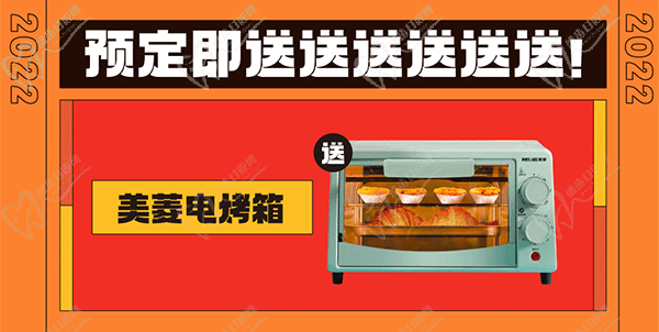 東莞國(guó)貿(mào)口腔雙11牙齒矯正專場(chǎng)優(yōu)惠活動(dòng)
