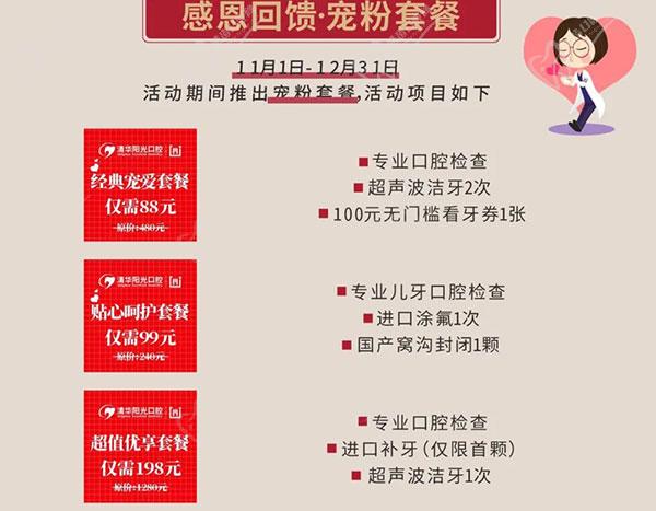 武漢清華陽光口腔醫(yī)院18周年慶，初心不改十八載，匠心以禮惠全城