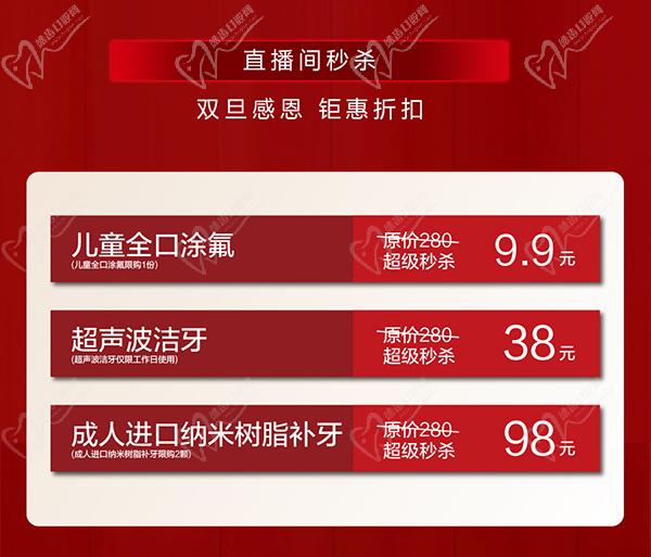 寧波恒美口腔年終優(yōu)惠來(lái)襲，雙旦限時(shí)種植牙矯正折扣超級(jí)劃算