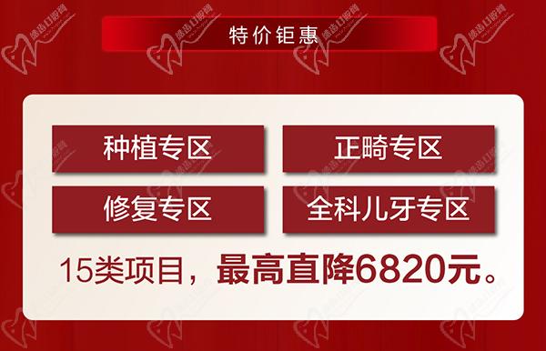 寧波恒美口腔年終優(yōu)惠來(lái)襲，雙旦限時(shí)種植牙矯正折扣超級(jí)劃算