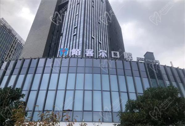 寧波陌客爾口腔的口碑好是正規(guī)醫(yī)院嗎？