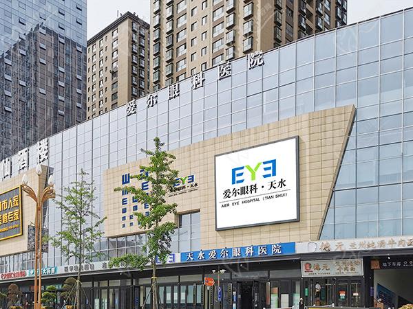 愛爾眼科醫(yī)院咨詢電話號碼多少？想問下