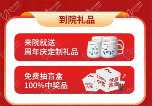 福州登特口腔21周年慶到院看牙還有哪些額外優(yōu)惠？