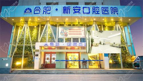 合肥新安口腔醫(yī)院陳婷婷正畸多少錢