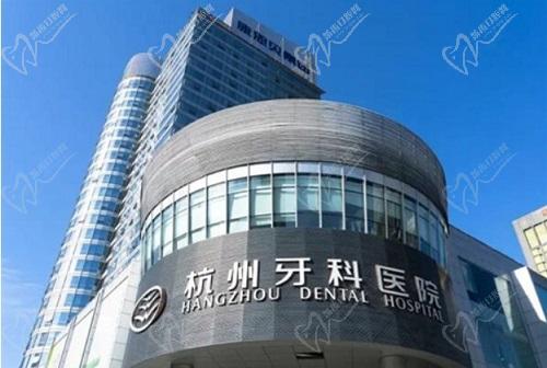 杭牙集團錢塘牙科醫(yī)院2025年開年充值禮