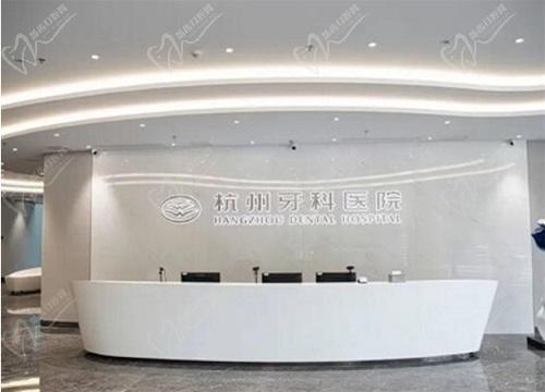 杭牙集團錢塘牙科醫(yī)院2025年開年充值禮