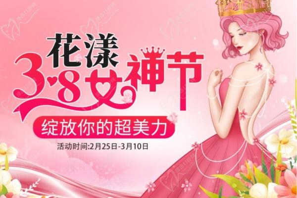 淄博愛顏醫(yī)療美容門診部?jī)r(jià)格表