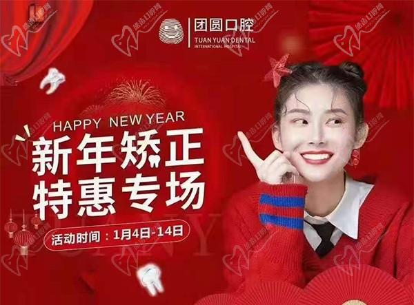西安畫美口腔2021特惠專場，矯正牙齒三大套餐僅需68元！