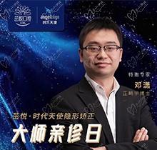 5.22成都茁悅口腔正畸博士鄧瀟親診，交100元享補(bǔ)貼券10000元