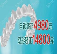 呂梁春珍齒科暑期牙齒矯正自鎖矯正4980元、隱形矯正14800元,同城三院均可