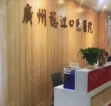 ?廣州穗江口腔五月福利來襲，高端種植牙種一送一享專車接送
