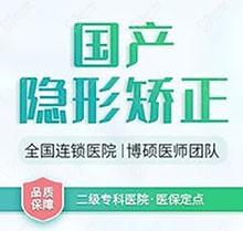 福州登特口腔矯正怎么樣？矯正專場活動來襲牙齒矯正僅需8999元起