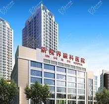 上海新視界眼科做近視手術怎么樣？醫(yī)生團隊-評價-晶體植入和飛秒價格靠譜
