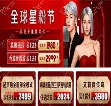 廣州藝星全球星粉節(jié)春季鉅惠活動，加微即送國產(chǎn)除皺一次上門送補水面膜