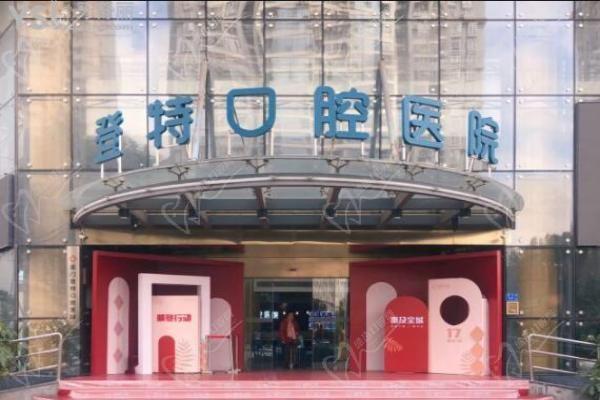 廈門登特口腔3月春季活動震撼來襲！種牙-矯正降價不降質福利免費送！