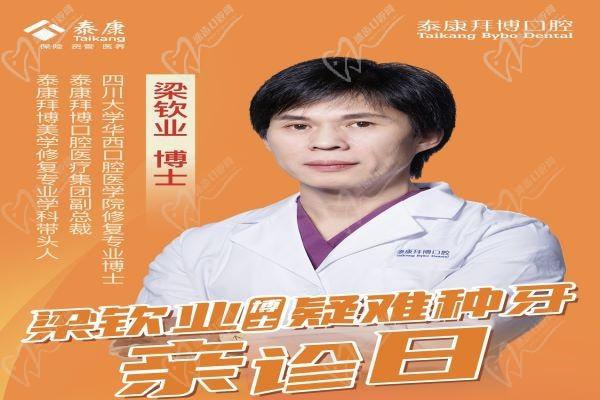 西安泰康拜博口腔3月活動震撼登場！院長級種植牙低至冰點(diǎn)1680元到手！