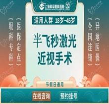 上海和平眼科醫(yī)院是三甲醫(yī)院?jiǎn)幔糠枪k3級(jí)但正規(guī)是民營(yíng)醫(yī)院