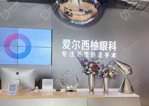 深圳愛爾西柚眼科“高考季”火熱推出，全飛秒手術(shù)價格1.73W起