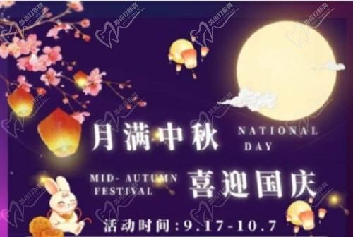 蘭州毓麗醫(yī)療整形國慶活動來啦：熱門項目價格表驚人,優(yōu)惠詳情搶先看！