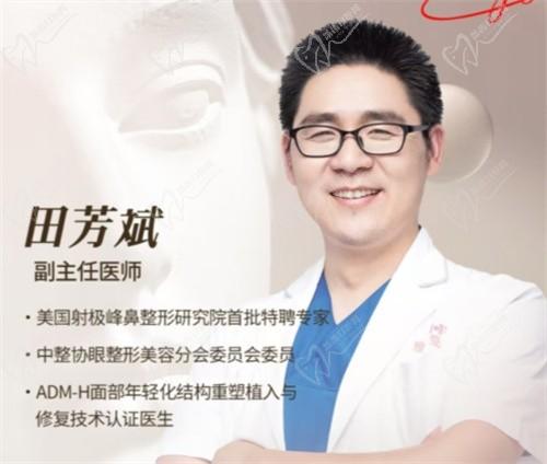 眼修復(fù)大師田芳斌22號坐診廣州中家醫(yī)家庭醫(yī)生·限時親診活動開啟！